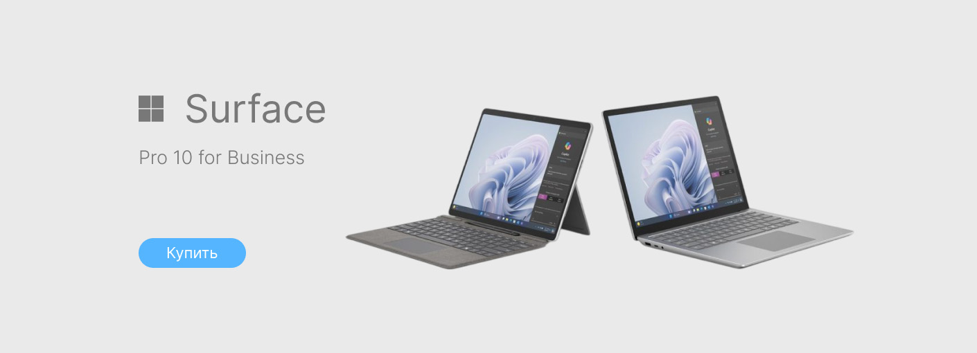 Surface Pro 10