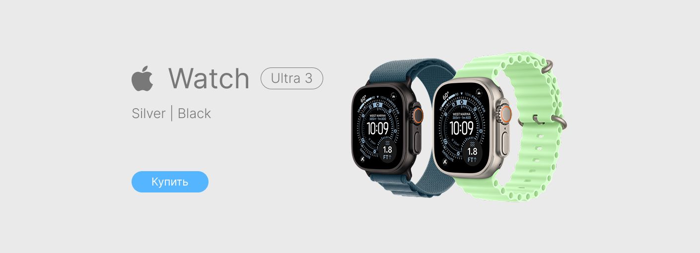 Apple Watch Ultra 3